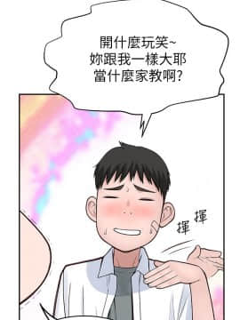 我們的特殊關係 35-36話_35_0011