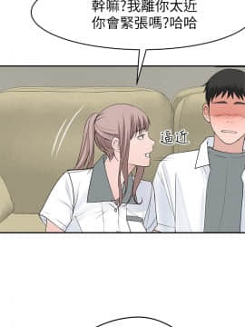 我們的特殊關係 35-36話_35_0024