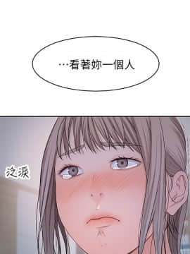 我們的特殊關係 35-36話_35_0030