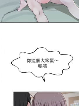 我們的特殊關係 35-36話_35_0031
