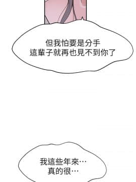 我們的特殊關係 35-36話_35_0032