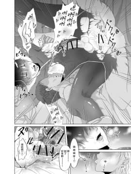 [kanraitei] 苦学生斗真くんのグレーなバイト_17：16_