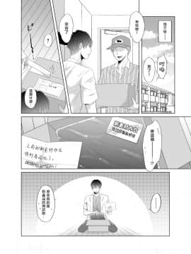 [kanraitei] 苦学生斗真くんのグレーなバイト_19：18_