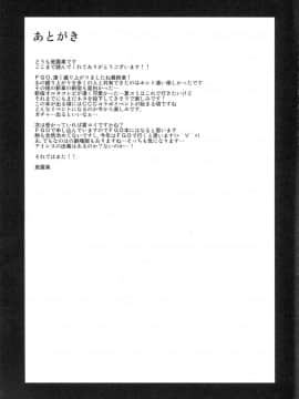(COMIC1☆11) [Take Out (是露巣)] 王様のお仕事 (FateGrand Order)_27