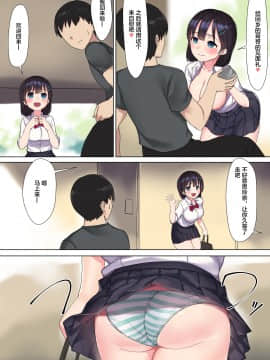[飛鳥しのざき] 生意気痴女JKたちを危険日中出しアクメとアナル開発で調教する [中国翻訳]_12
