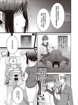 [个人不完全渣渣機翻][草津てるにょ] 義姉が孕むまで_179
