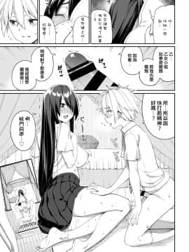 [朝峰テル] 蛇神さんと蛙門くん (COMIC BAVEL 2021年3月号) [e04a8678翻譯] [DL版]_17