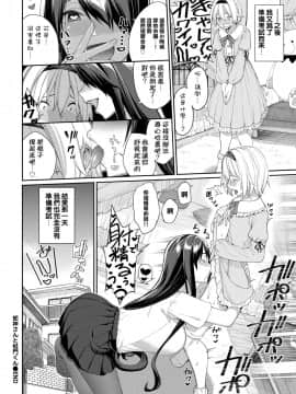 [朝峰テル] 蛇神さんと蛙門くん (COMIC BAVEL 2021年3月号) [e04a8678翻譯] [DL版]_24