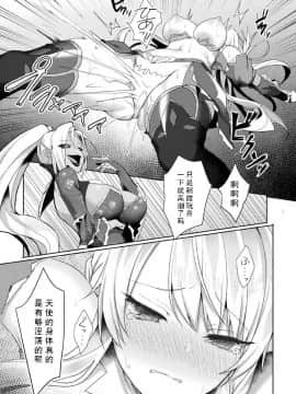 [恋河ミノル] エデンズリッター 淫悦の聖魔騎士ルシフェル編 THE COMIC 第3話 (敗北乙女エクスタシー Vol.23) [如月響子汉化组] [DL版]_14