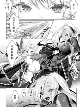 [恋河ミノル] エデンズリッター 淫悦の聖魔騎士ルシフェル編 THE COMIC 第3話 (敗北乙女エクスタシー Vol.23) [如月響子汉化组] [DL版]_25