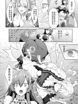 [恋河ミノル] エデンズリッター 淫悦の聖魔騎士ルシフェル編 THE COMIC 第4話 (くっ殺ヒロインズVol.3) [如月響子汉化组] [DL版]_04