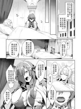 [恋河ミノル] エデンズリッター 淫悦の聖魔騎士ルシフェル編 THE COMIC 第4話 (くっ殺ヒロインズVol.3) [如月響子汉化组] [DL版]_05