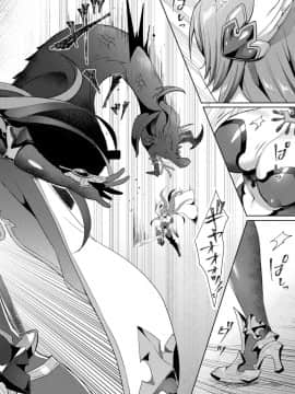 [恋河ミノル] エデンズリッター 淫悦の聖魔騎士ルシフェル編 THE COMIC 第4話 (くっ殺ヒロインズVol.3) [如月響子汉化组] [DL版]_22