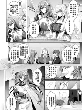 [恋河ミノル] エデンズリッター 淫悦の聖魔騎士ルシフェル編 THE COMIC 第5話 (くっ殺ヒロインズ Vol.7) [如月響子汉化组] [DL版]_22