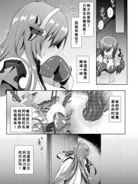 [恋河ミノル] エデンズリッター 淫悦の聖魔騎士ルシフェル編 THE COMIC 第5話 (くっ殺ヒロインズ Vol.7) [如月響子汉化组] [DL版]_23