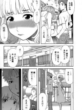 [かわもりみさき] ひめか先生の言う通り! 第1巻_cmcws_013