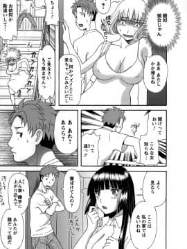 [かわもりみさき] ひめか先生の言う通り! 第1巻_cmcws_015