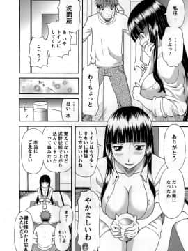 [かわもりみさき] ひめか先生の言う通り! 第1巻_cmcws_016