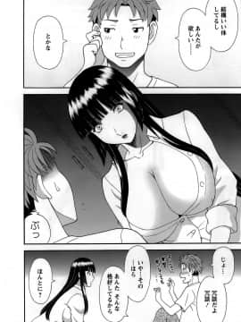 [かわもりみさき] ひめか先生の言う通り! 第1巻_cmcws_018