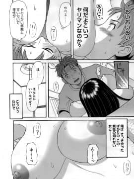 [かわもりみさき] ひめか先生の言う通り! 第1巻_cmcws_020