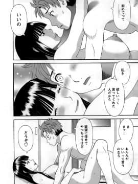 [かわもりみさき] ひめか先生の言う通り! 第1巻_cmcws_022