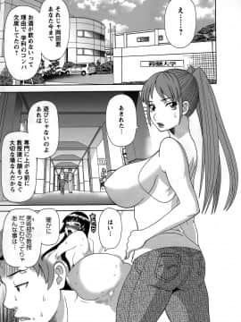 [かわもりみさき] ひめか先生の言う通り! 第1巻_cmcws_031