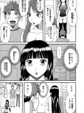 [かわもりみさき] ひめか先生の言う通り! 第1巻_cmcws_033
