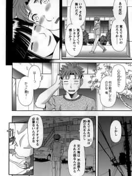 [かわもりみさき] ひめか先生の言う通り! 第1巻_cmcws_034