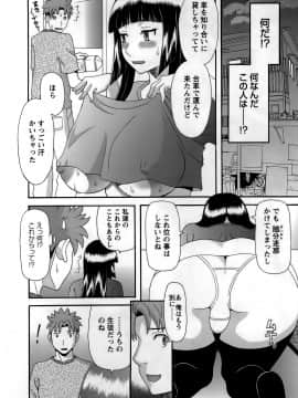 [かわもりみさき] ひめか先生の言う通り! 第1巻_cmcws_036