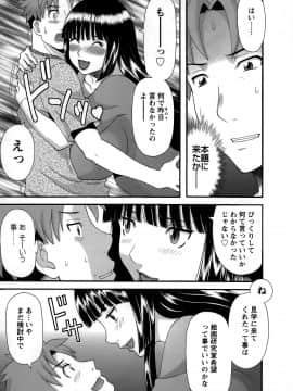 [かわもりみさき] ひめか先生の言う通り! 第1巻_cmcws_037
