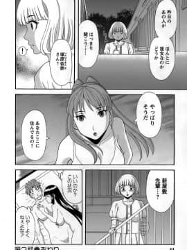 [かわもりみさき] ひめか先生の言う通り! 第1巻_cmcws_044