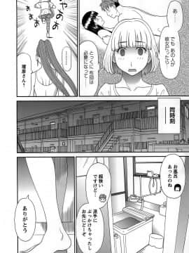 [かわもりみさき] ひめか先生の言う通り! 第1巻_cmcws_052