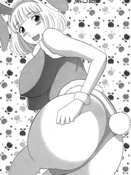 [かわもりみさき] ひめか先生の言う通り! 第1巻_cmcws_085