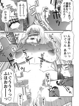 [かわもりみさき] ひめか先生の言う通り! 第1巻_cmcws_099