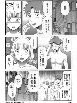 [かわもりみさき] ひめか先生の言う通り! 第1巻_cmcws_100