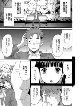 [かわもりみさき] ひめか先生の言う通り! 第1巻_cmcws_101