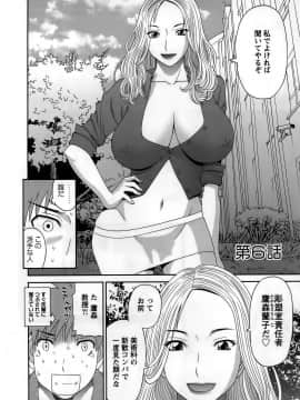 [かわもりみさき] ひめか先生の言う通り! 第1巻_cmcws_102