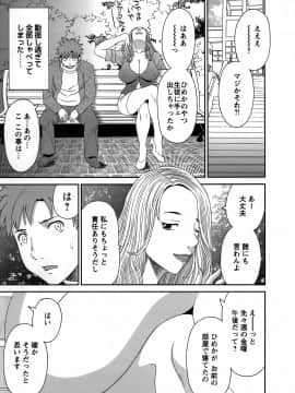[かわもりみさき] ひめか先生の言う通り! 第1巻_cmcws_103