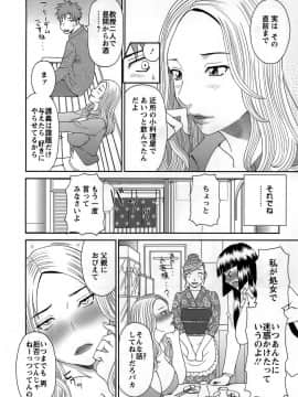 [かわもりみさき] ひめか先生の言う通り! 第1巻_cmcws_104