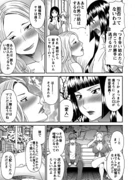 [かわもりみさき] ひめか先生の言う通り! 第1巻_cmcws_105