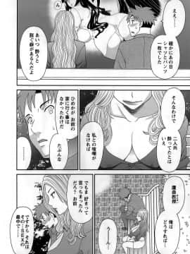 [かわもりみさき] ひめか先生の言う通り! 第1巻_cmcws_106