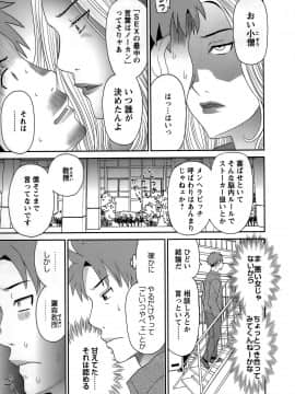 [かわもりみさき] ひめか先生の言う通り! 第1巻_cmcws_107