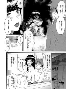 [かわもりみさき] ひめか先生の言う通り! 第1巻_cmcws_108