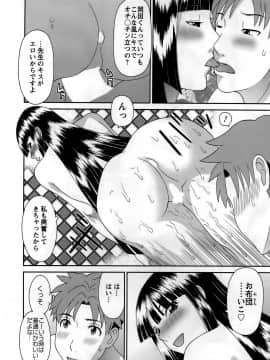 [かわもりみさき] ひめか先生の言う通り! 第1巻_cmcws_110
