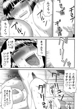 [かわもりみさき] ひめか先生の言う通り! 第1巻_cmcws_116
