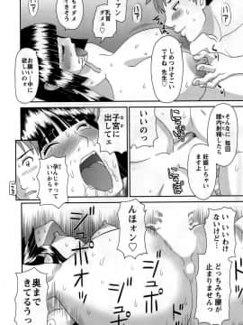 [かわもりみさき] ひめか先生の言う通り! 第1巻_cmcws_117