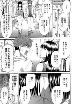 [かわもりみさき] ひめか先生の言う通り! 第1巻_cmcws_124