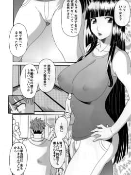 [かわもりみさき] ひめか先生の言う通り! 第1巻_cmcws_125