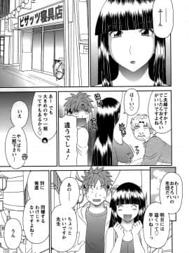 [かわもりみさき] ひめか先生の言う通り! 第1巻_cmcws_126