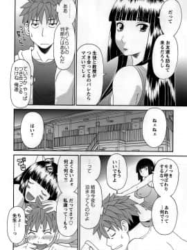 [かわもりみさき] ひめか先生の言う通り! 第1巻_cmcws_127